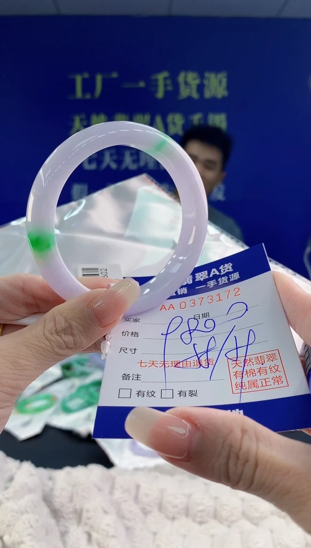 【闪购商品】翡翠手镯未镶嵌72天然A货翡翠