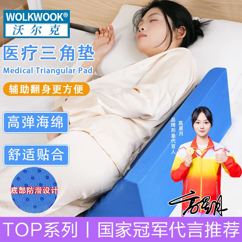 高密度海绵卧床老人病人翻身三角垫护理枕家用翻身枕侧身靠垫神器