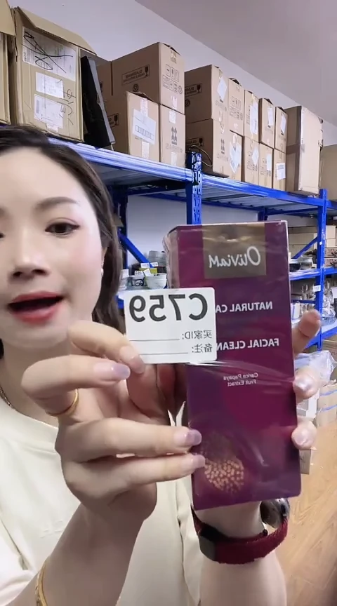 瓷片进口家用百货木瓜羊奶洗面奶一支