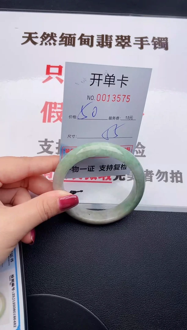 未镶嵌手镯翡翠75