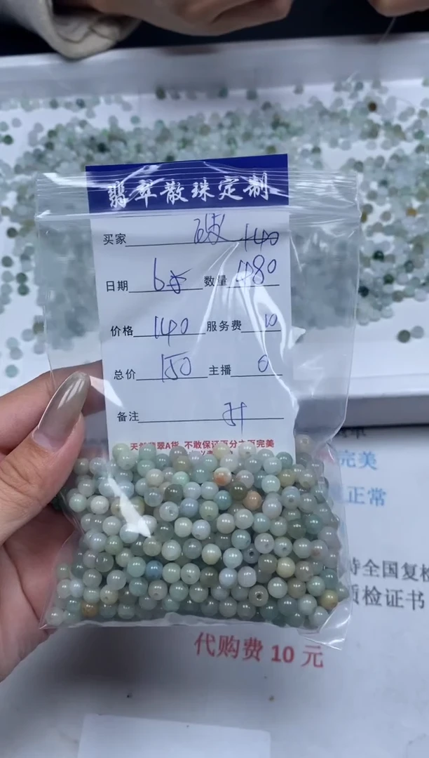 【闪购商品】翡翠颈饰未镶嵌贞城散珠批发DIY