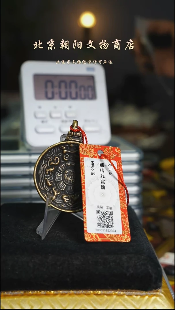 铜悟*君花钱-------------------10870