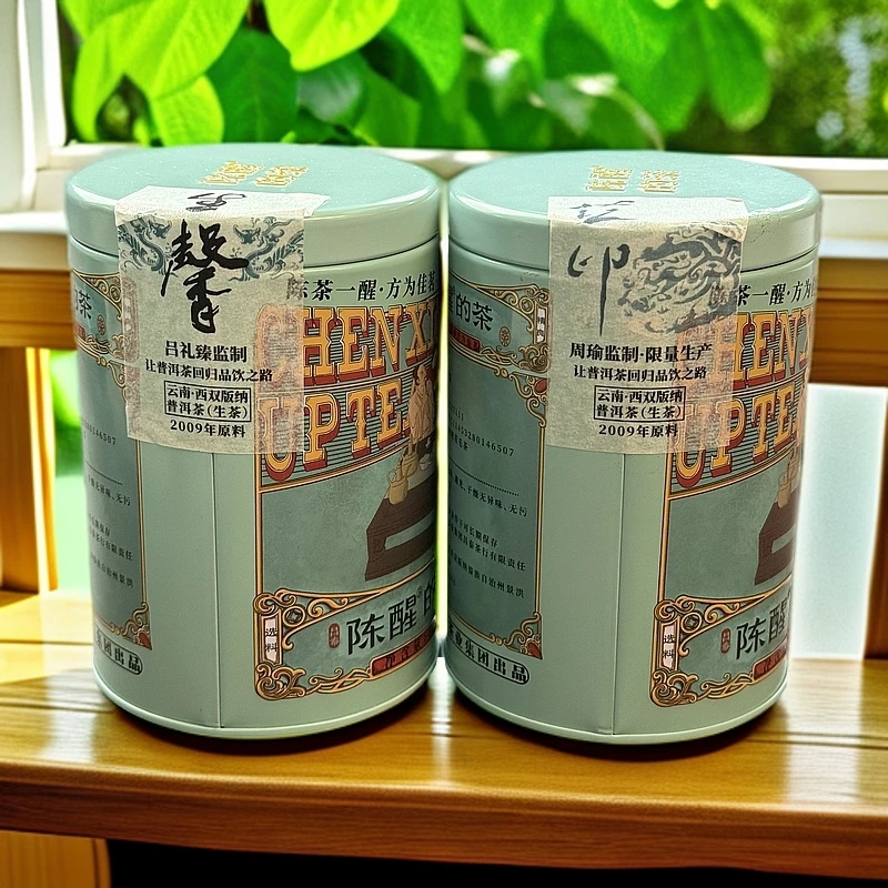 陈醒的茶大师制作【生馨＋蓝印】老生茶 品鉴装 各50g（代拍链接）