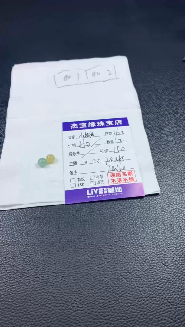 定制翡翠未镶嵌❤****?珠子