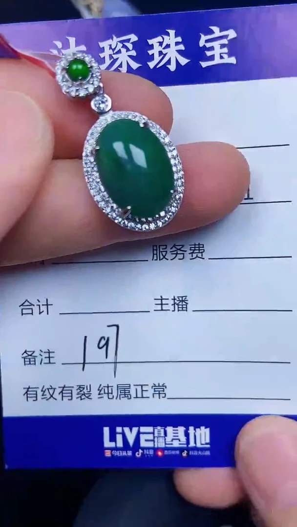 银S925镶嵌戒指翡翠1970