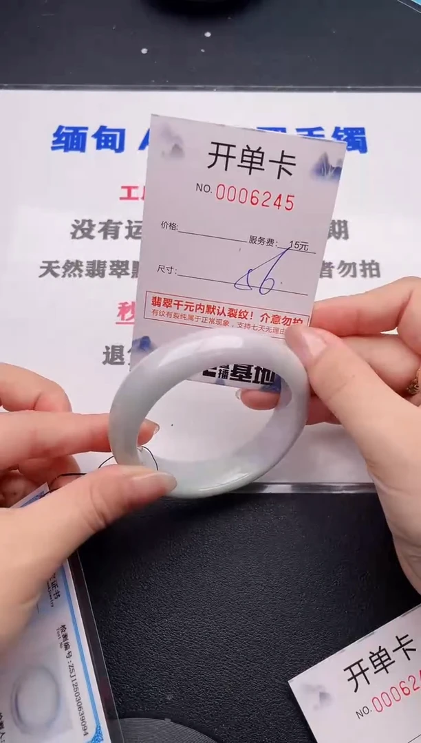 未镶嵌手镯翡翠45