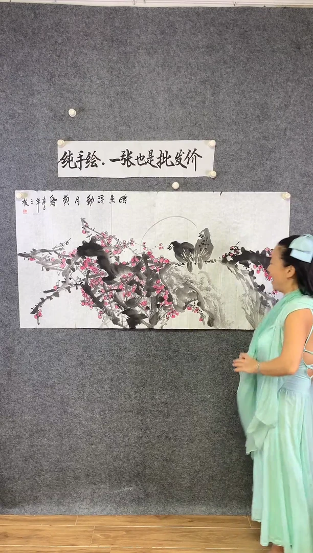 横款暗香浮动尺寸136*68