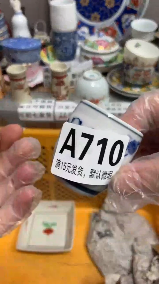 【闪购商品】瓷片710hello大智hello大智