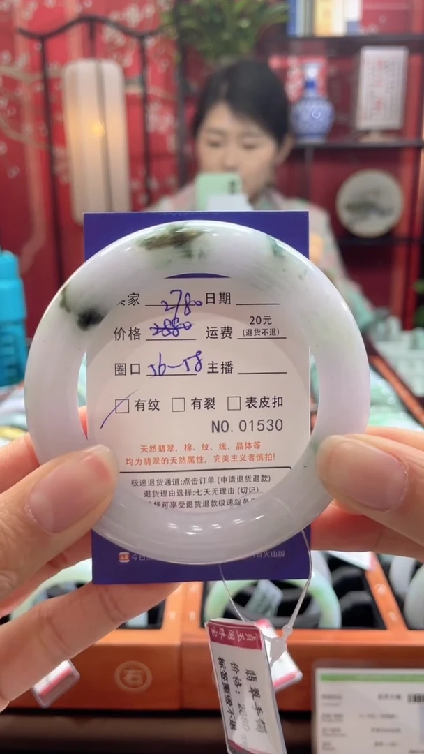 【闪购商品】翡翠手镯未镶嵌1530*****