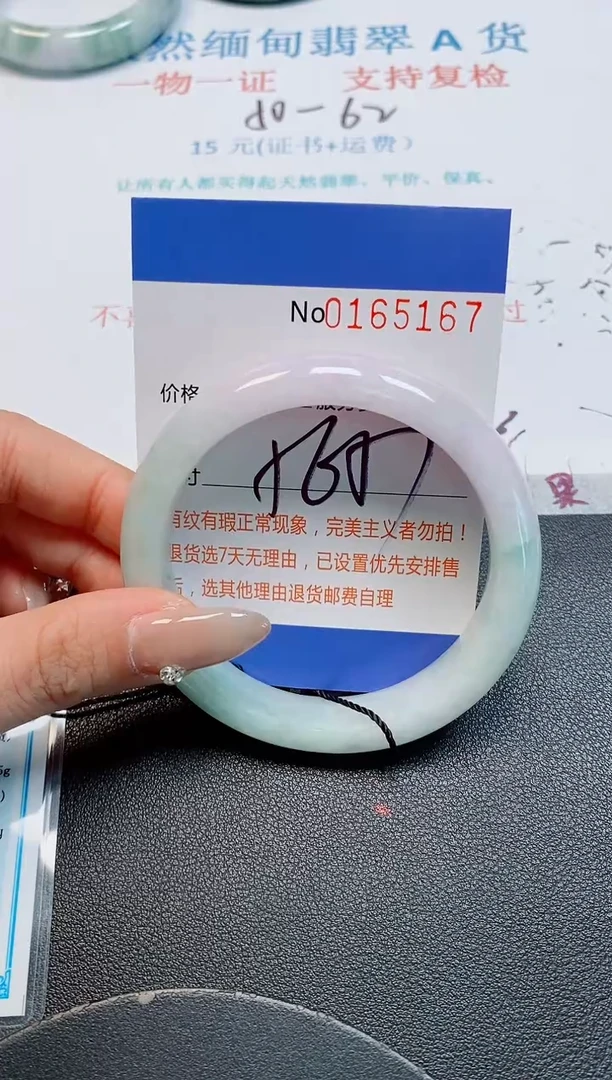 未镶嵌手镯翡翠天然缅甸翡翠165167