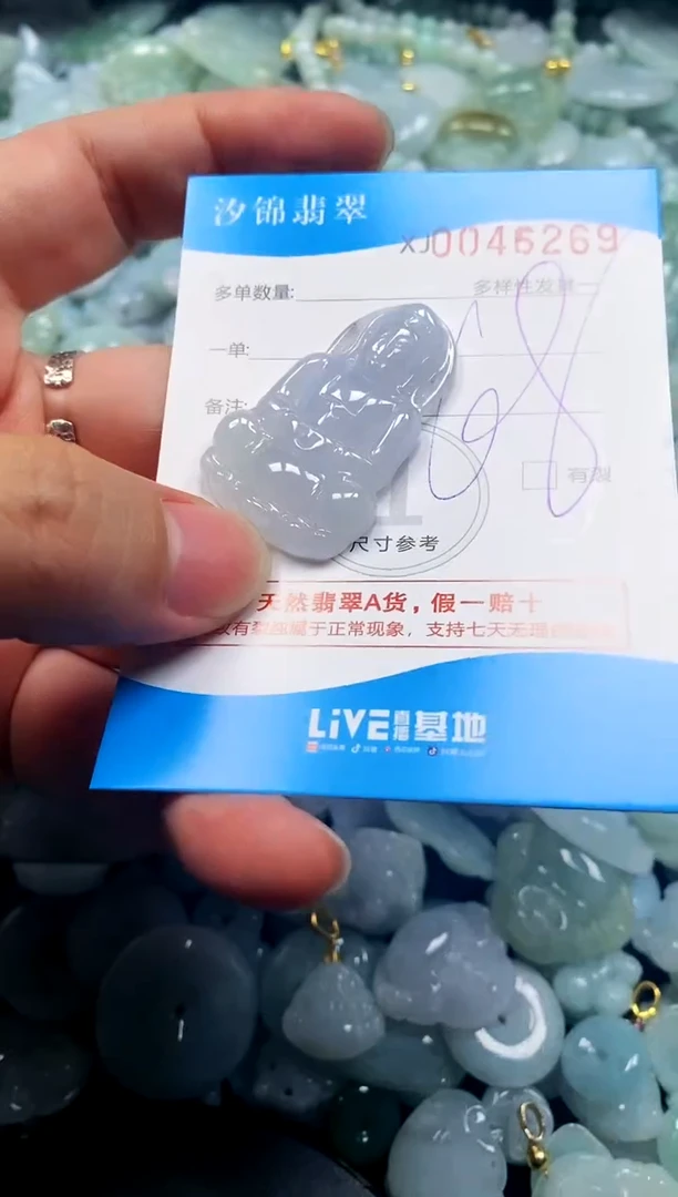 颈饰未镶嵌翡翠闪购商品0046269