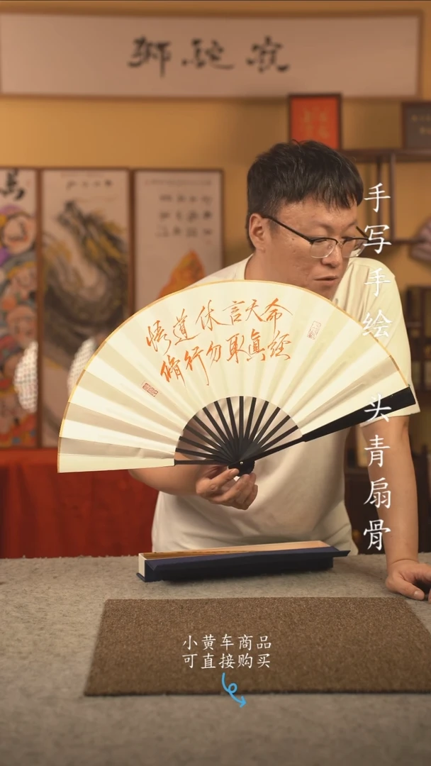 书法10寸扇子国潮书法摆件 编号362