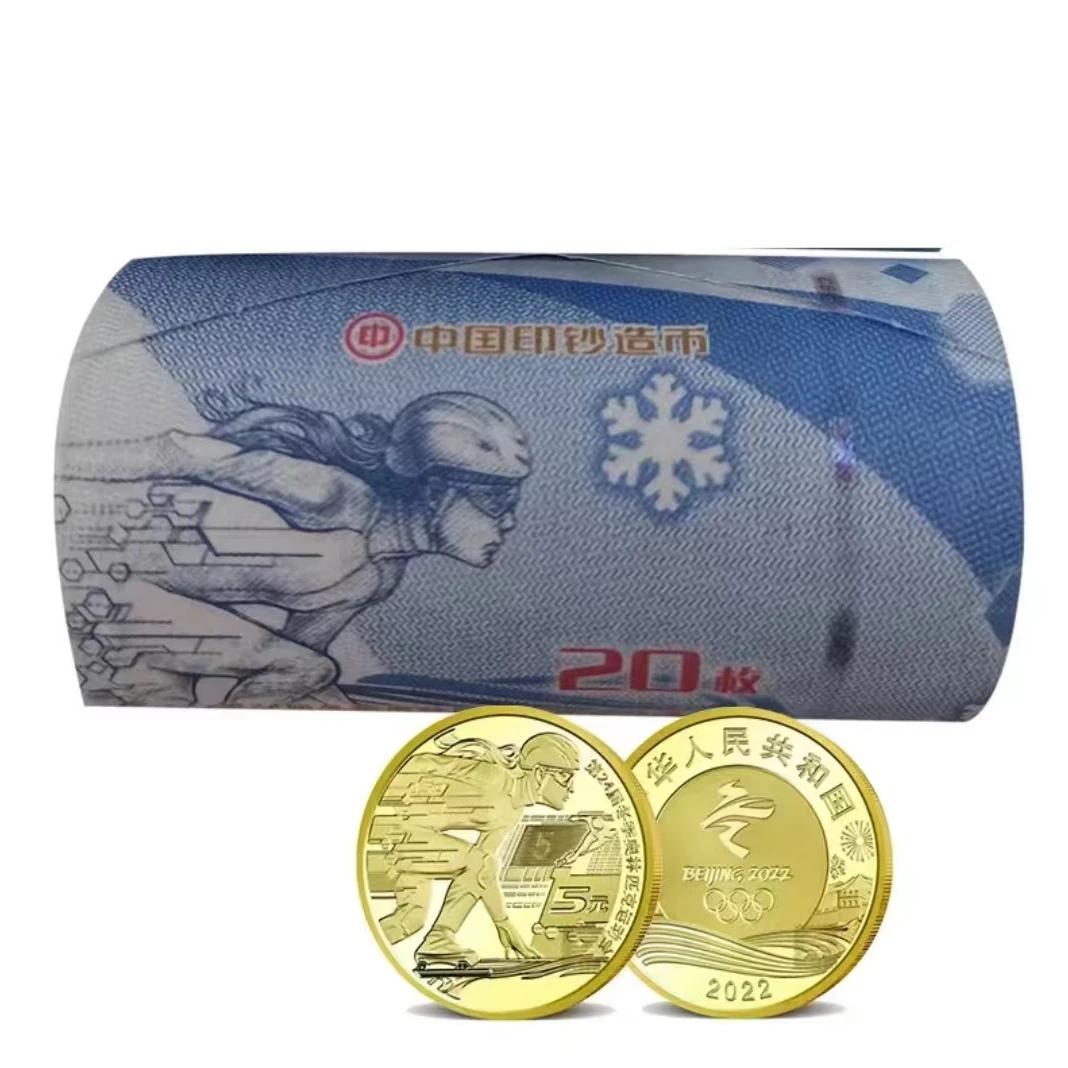 法定货币第24届冬奥会纪念币-滑冰 整卷20枚
