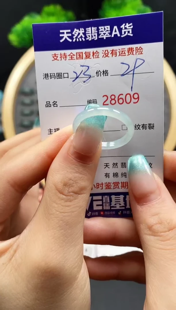 【闪购商品】翡翠戒指未镶嵌天然翡翠戒圈8609