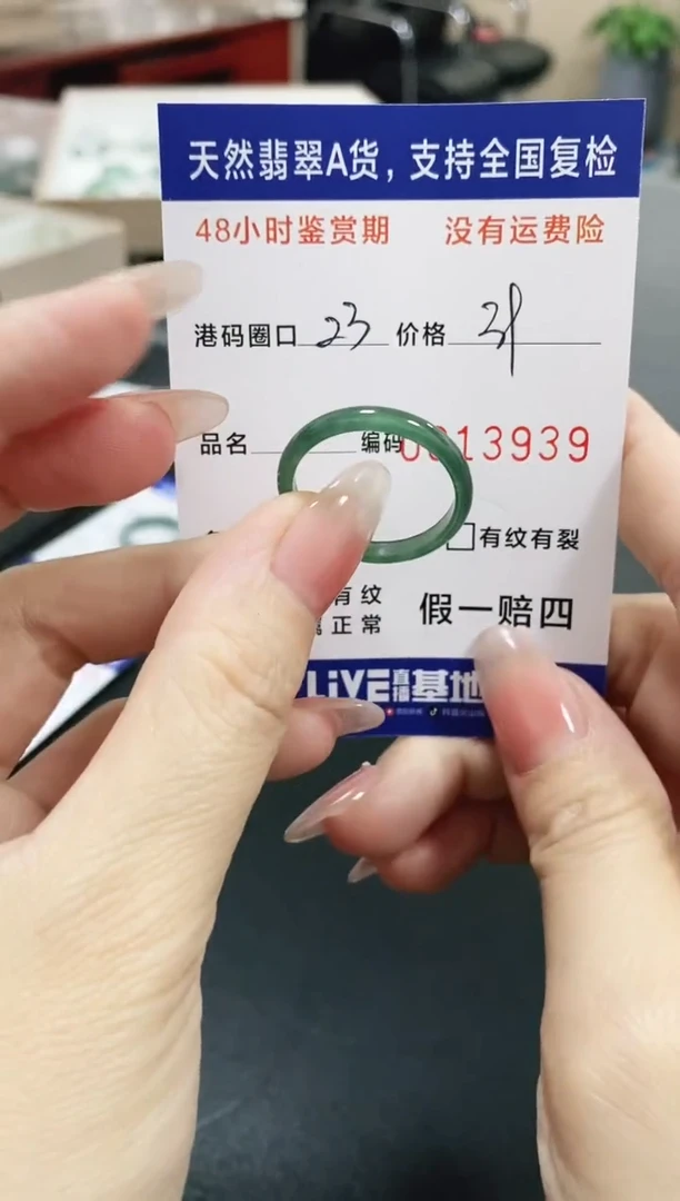 未镶嵌戒指翡翠天然A货翡翠戒圈3939