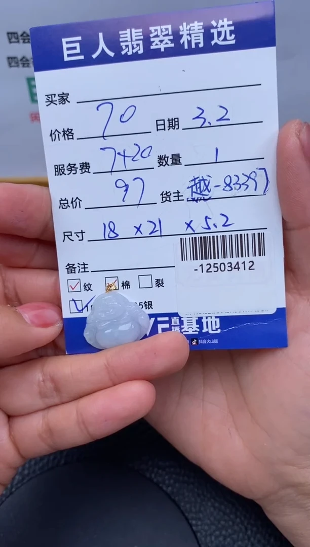 【闪购商品】翡翠颈饰18K金镶嵌多人-12503412