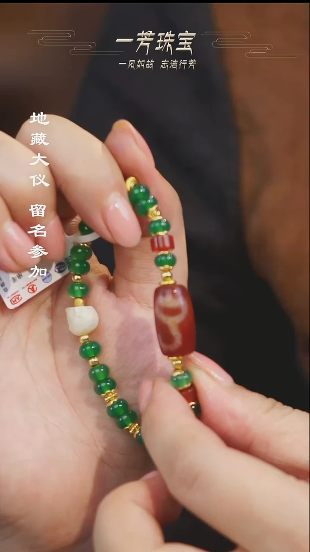 玛瑙/玉髓散珠多样性发其一