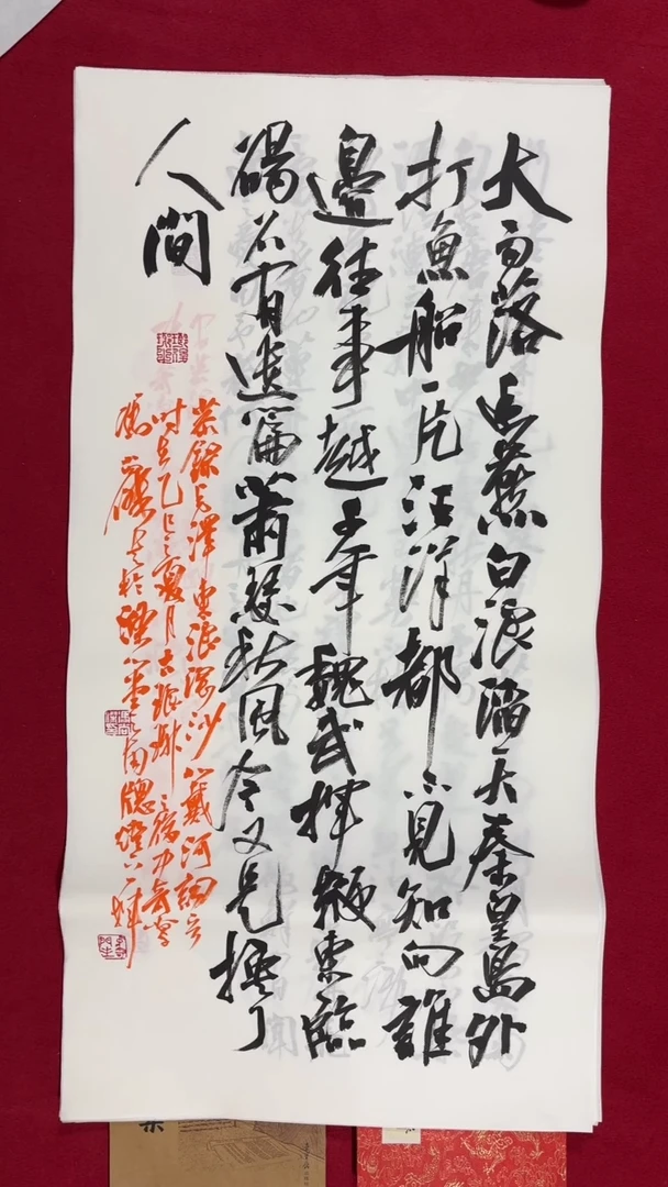 书法冯尚杰老师书法福利