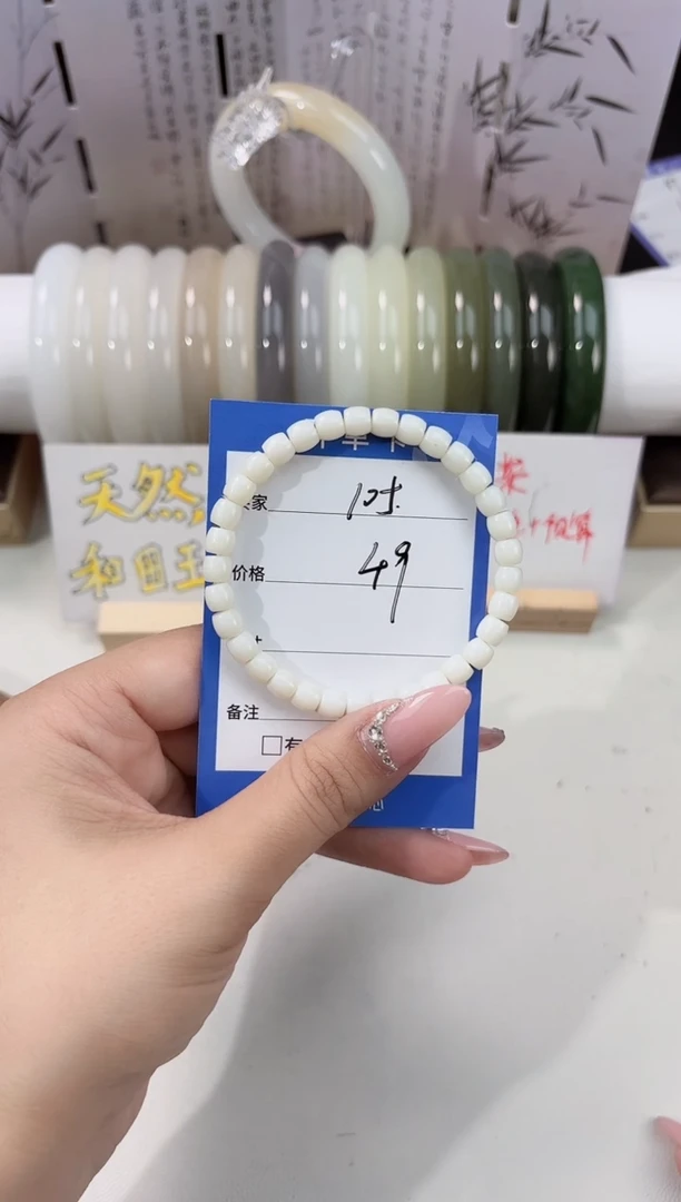 未镶嵌手链和田玉白玉手串105