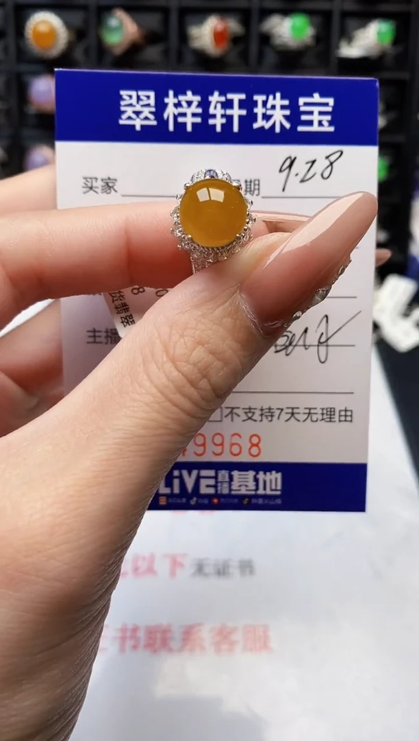未镶嵌戒指翡翠9968