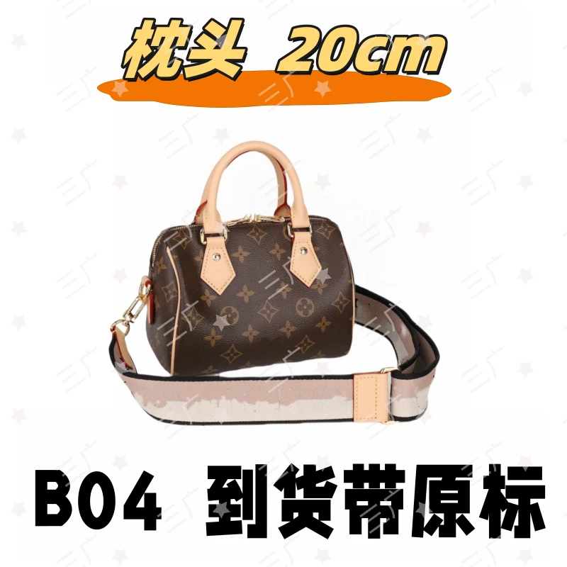 B04 枕头 20cm【 轻奢高仿国货】【有礼盒】【无需DIY】斜挎包