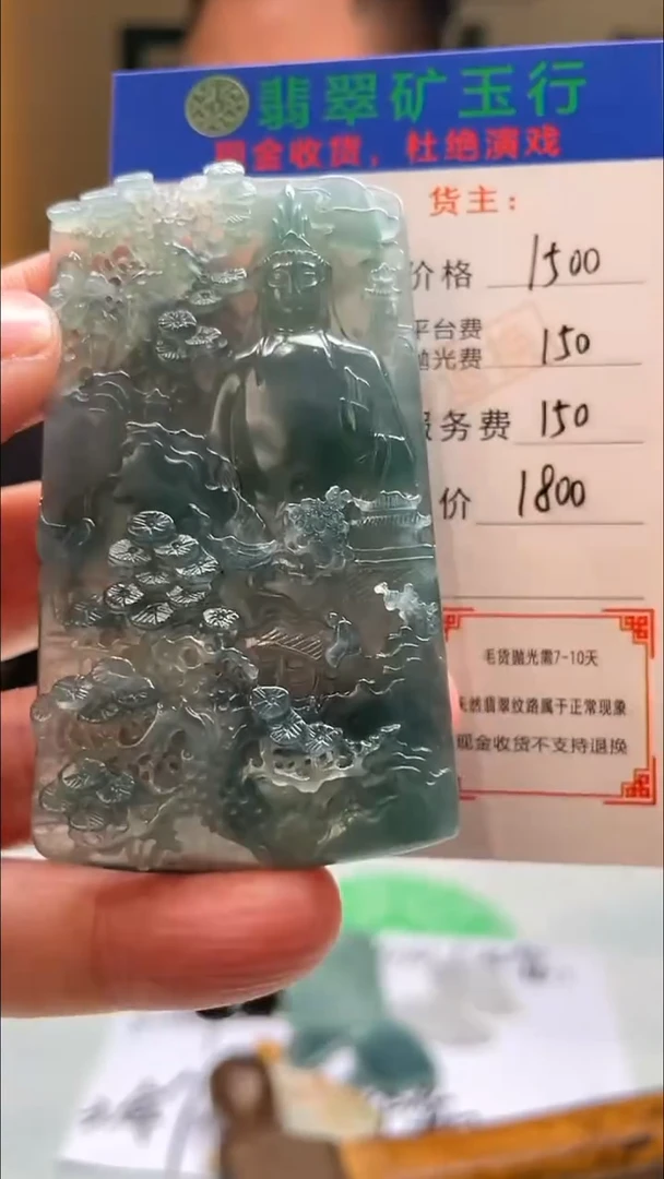 定制翡翠未镶嵌小*-毛货-不退不换-