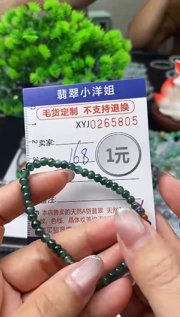 未镶嵌定制翡翠毛货商品 不退换/ 5805