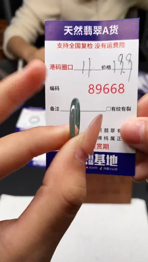 未镶嵌戒指翡翠天然A货翡翠9668