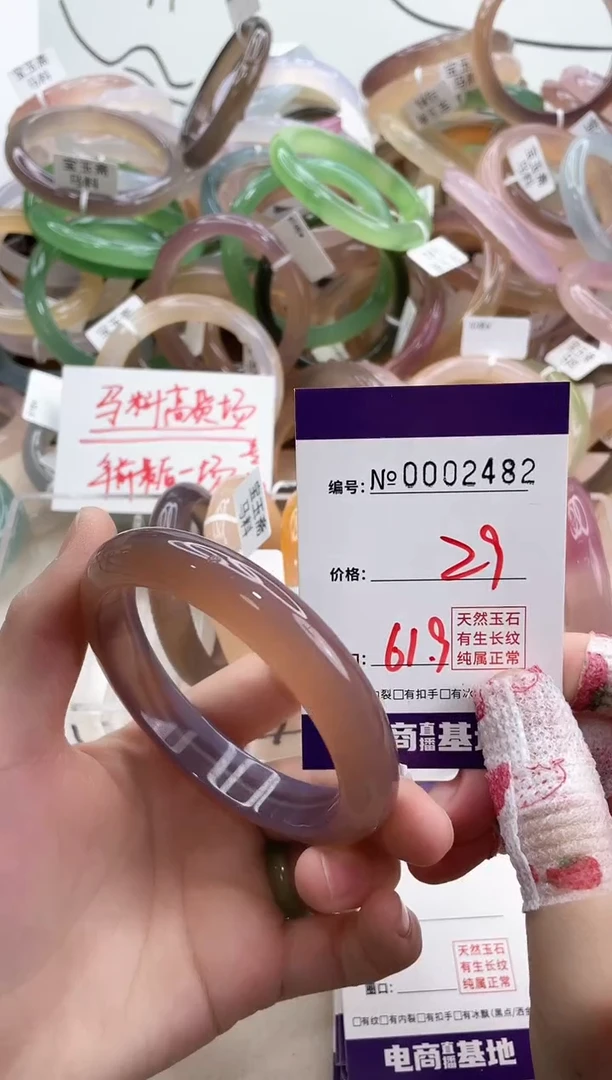 【闪购商品】玛瑙/玉髓手镯未镶嵌2482