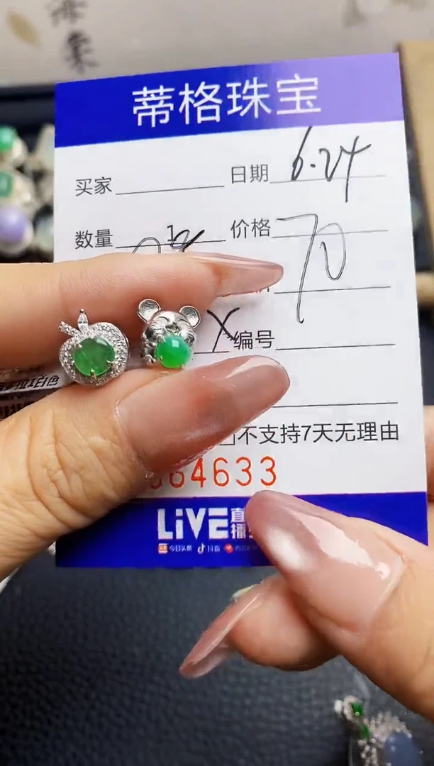 翡翠戒指银S925镶嵌依*4633