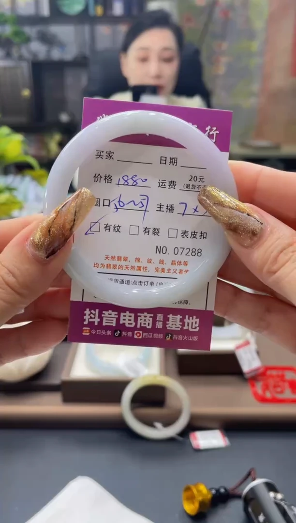 未镶嵌手镯翡翠7288*****