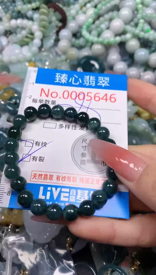 【闪购商品】翡翠颈饰未镶嵌含绳0005646