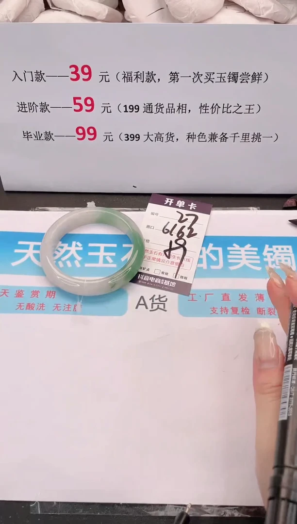 未镶嵌手镯石英质玉编码27