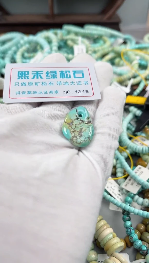 未镶嵌绿松石松石1319
