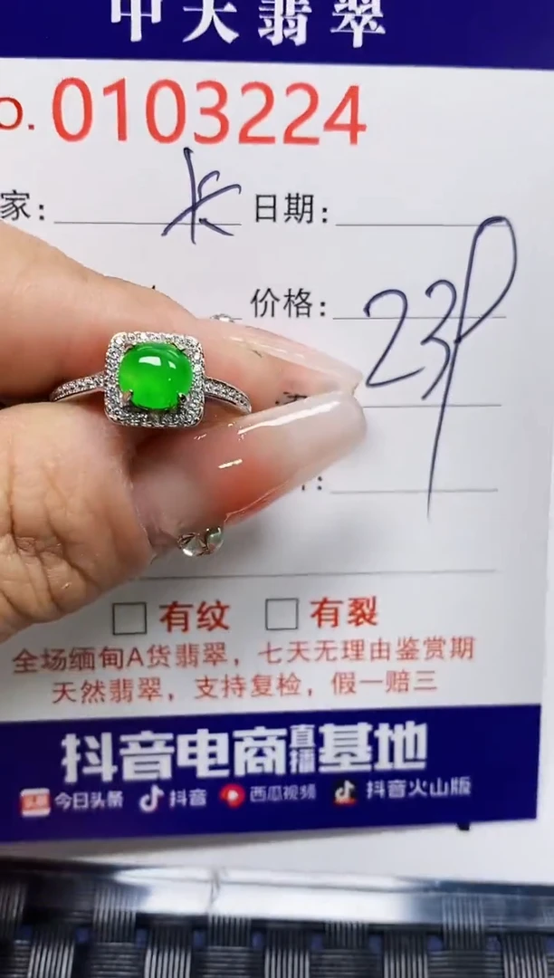 【闪购商品】翡翠戒指银S925镶嵌3224