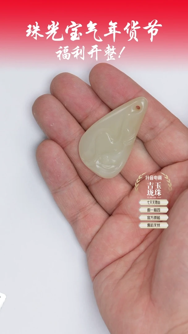 【闪购商品】和田玉吊坠未镶嵌凯哥推荐和田玉新疆白玉吊坠