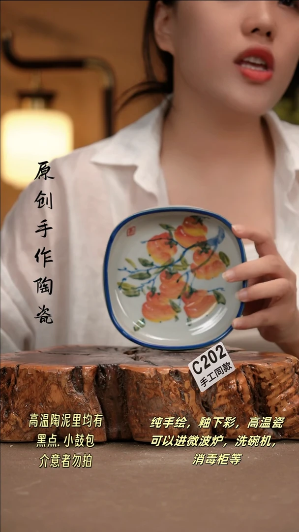 其他C202新十二器瓷器