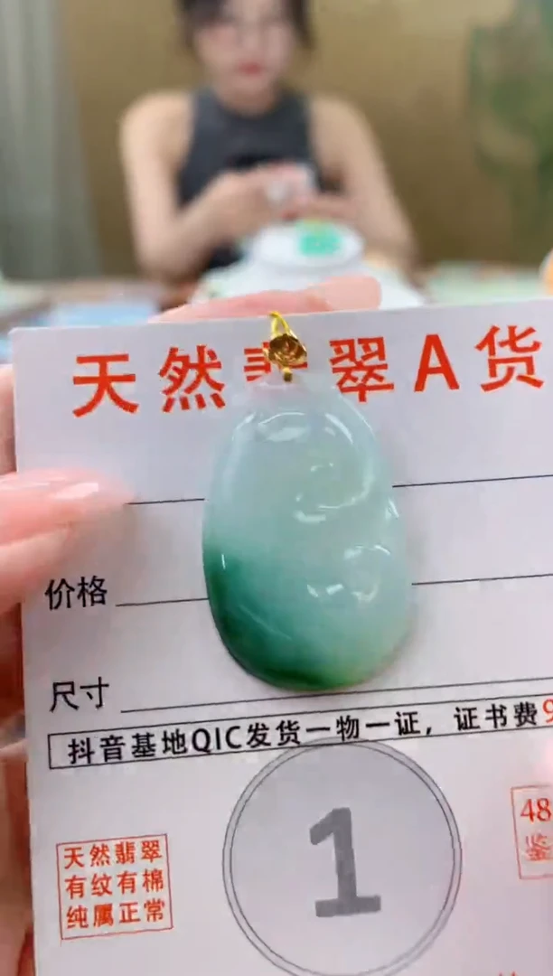 颈饰18K金镶嵌翡翠天然A货翡翠挂件