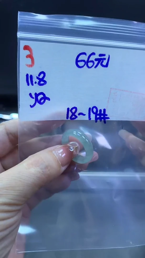 未镶嵌定制翡翠3戒圈18-19+66元+拍一发一