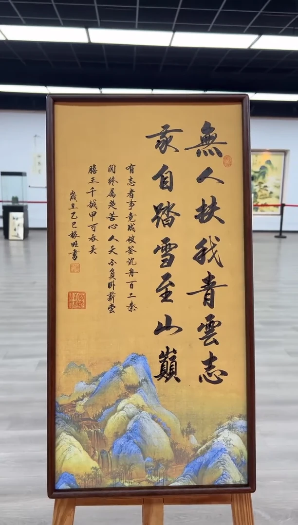 书法《无人扶我青云志》（带框）70*35卢老师亲笔书法字画作品