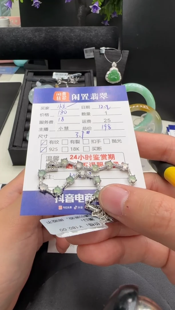 银S925镶嵌手链翡翠悦*翡翠手链