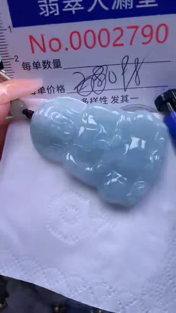 翡翠未镶嵌吊坠(不含链)2790
