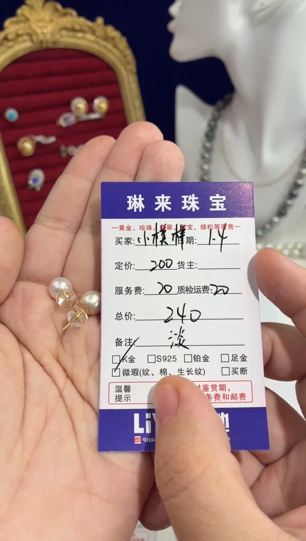 18K金镶嵌耳饰淡水珍珠小*样精美时尚淡水珍珠耳钉