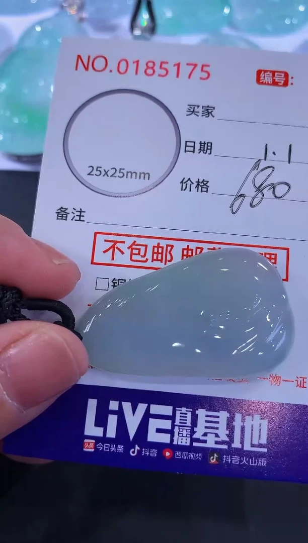 颈饰未镶嵌翡翠胡*哥！