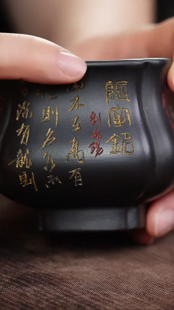 石黄刻绘陋室铭紫砂杯