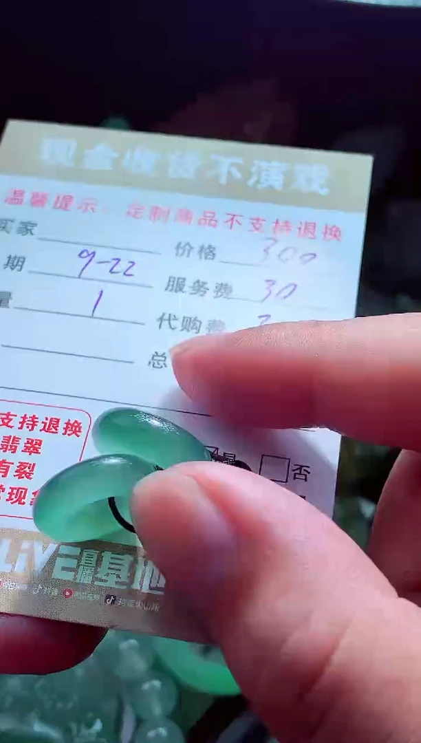 未镶嵌定制翡翠胡**?翡翠毛货定制