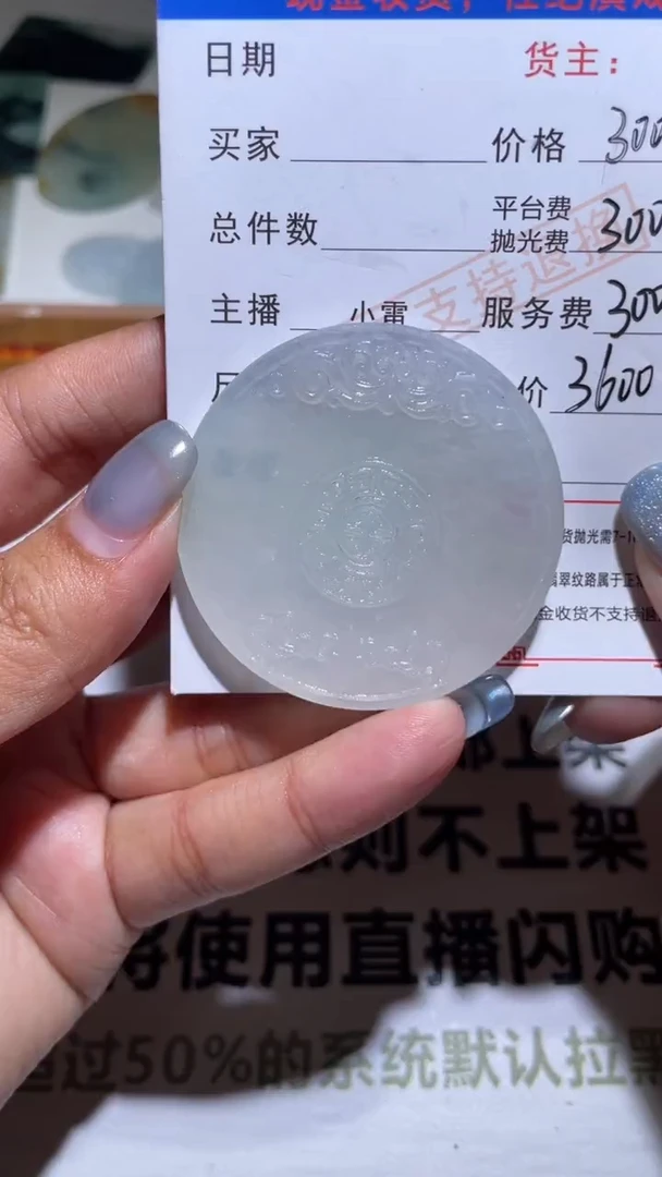 未镶嵌定制翡翠S**.毛货-不退不换
