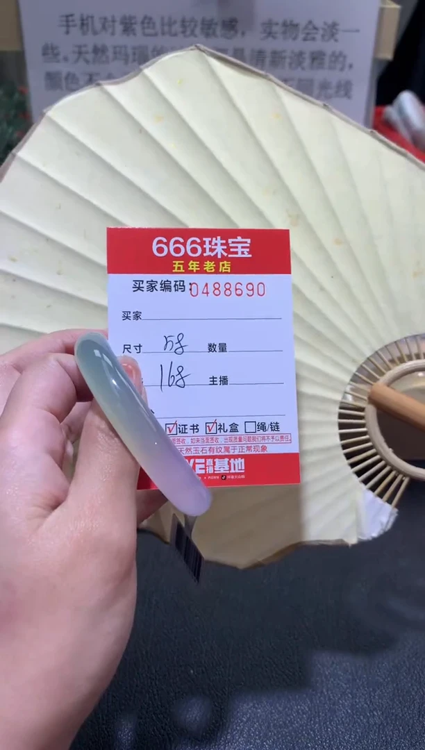 【闪购商品】玛瑙/玉髓手镯未镶嵌0488790