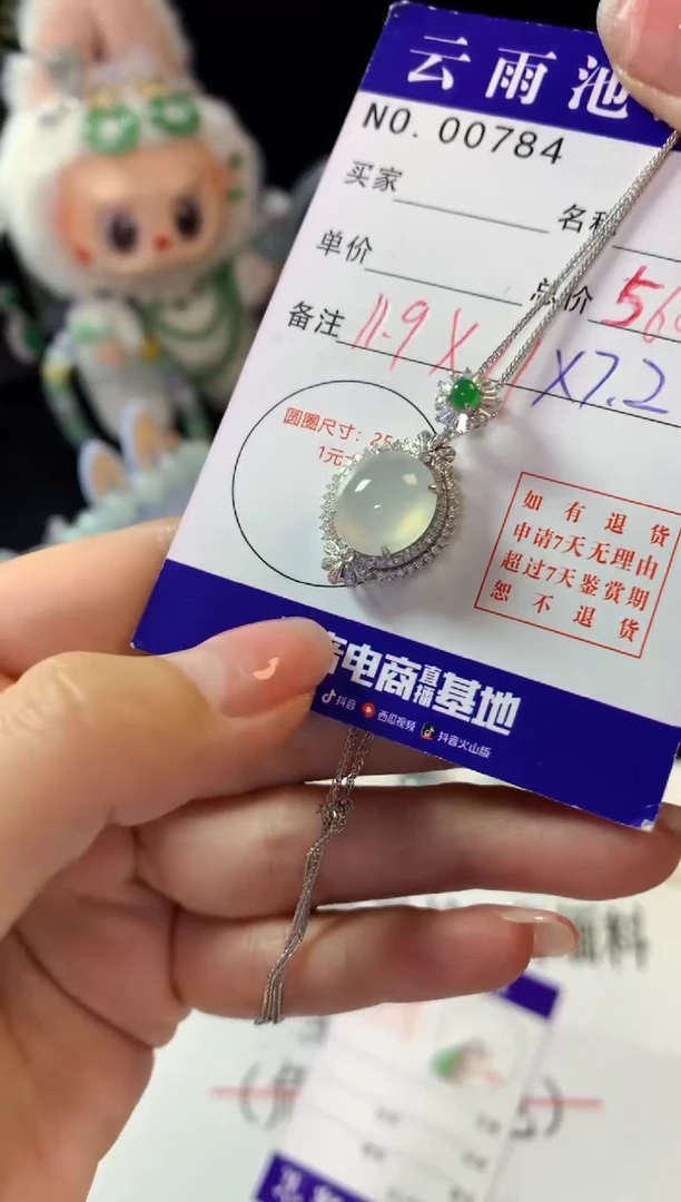 翡翠18K金镶嵌颈饰翡翠
