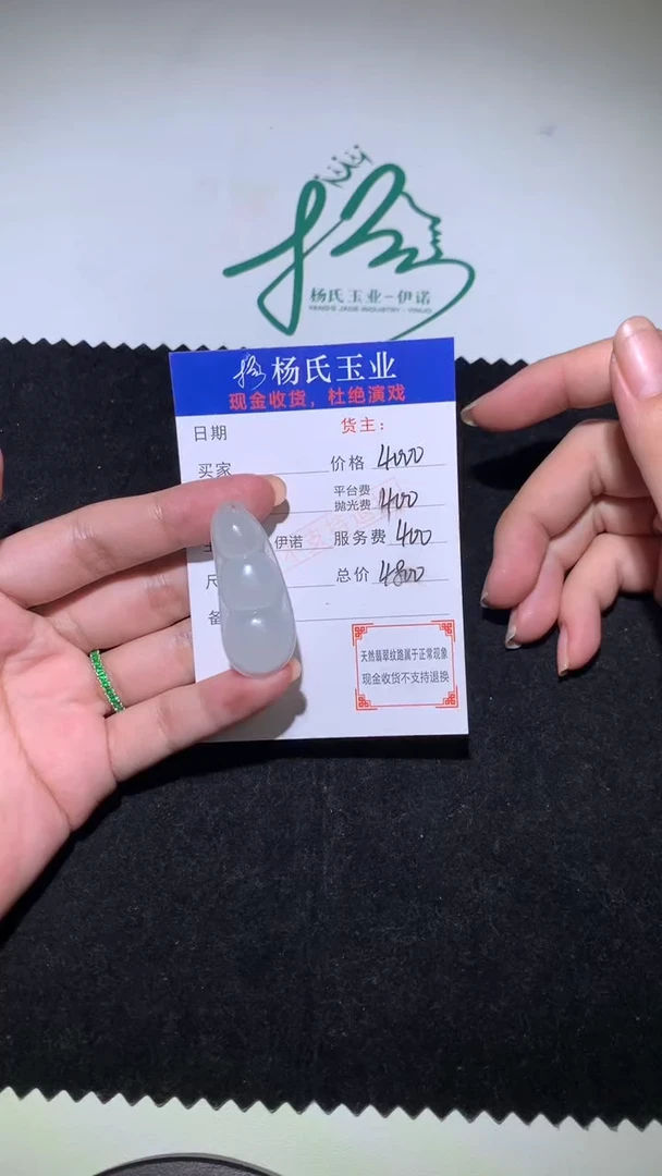 未镶嵌定制翡翠-毛货 不退不换-